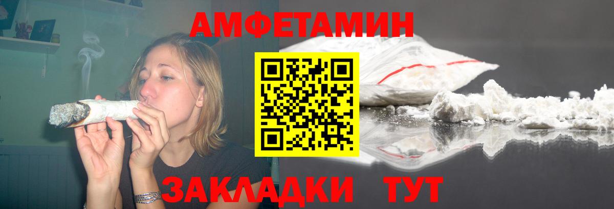 Амфетамин Розовый Печора
