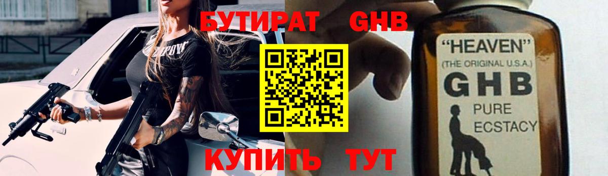 Бутират  БУТИРАТ бутик  Вход с VPN  Печора 