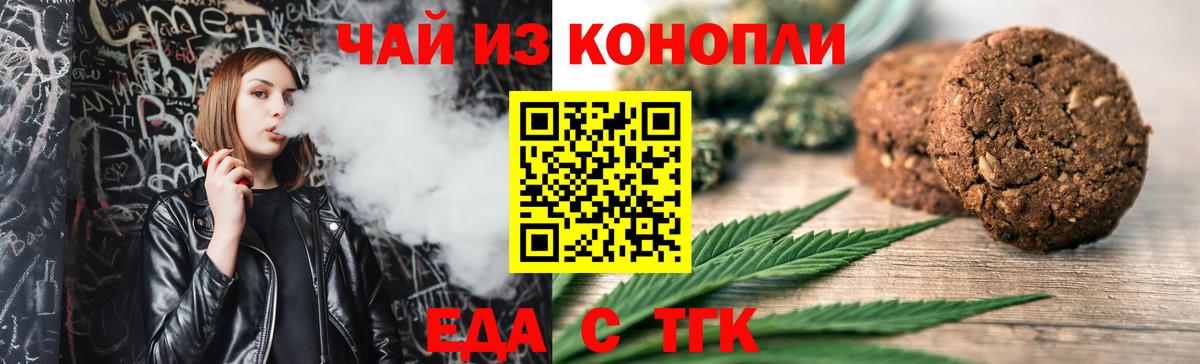 Cannafood марихуана  Вход с VPN  Печора 