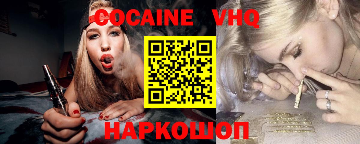 Cocaine Перу Печора