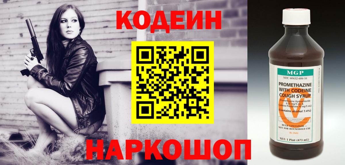 Печора  Кодеиновый сироп Lean напиток Lean (лин)  даркнет сайт  Кодеиновый сироп Lean напиток Lean (лин)  Вход с VPN 