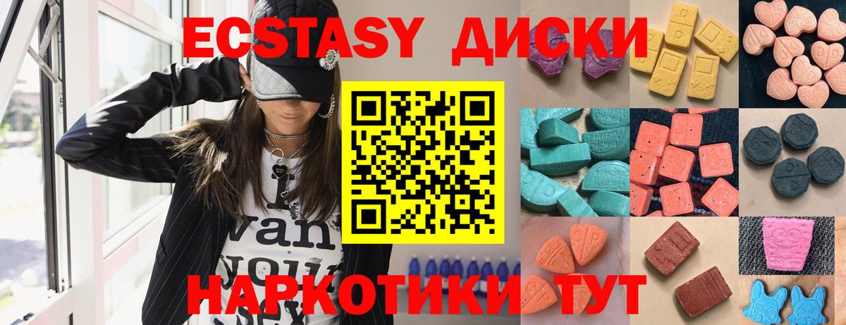 Печора  купить   Ecstasy  Вход с VPN  ЭКСТАЗИ DUBAI 