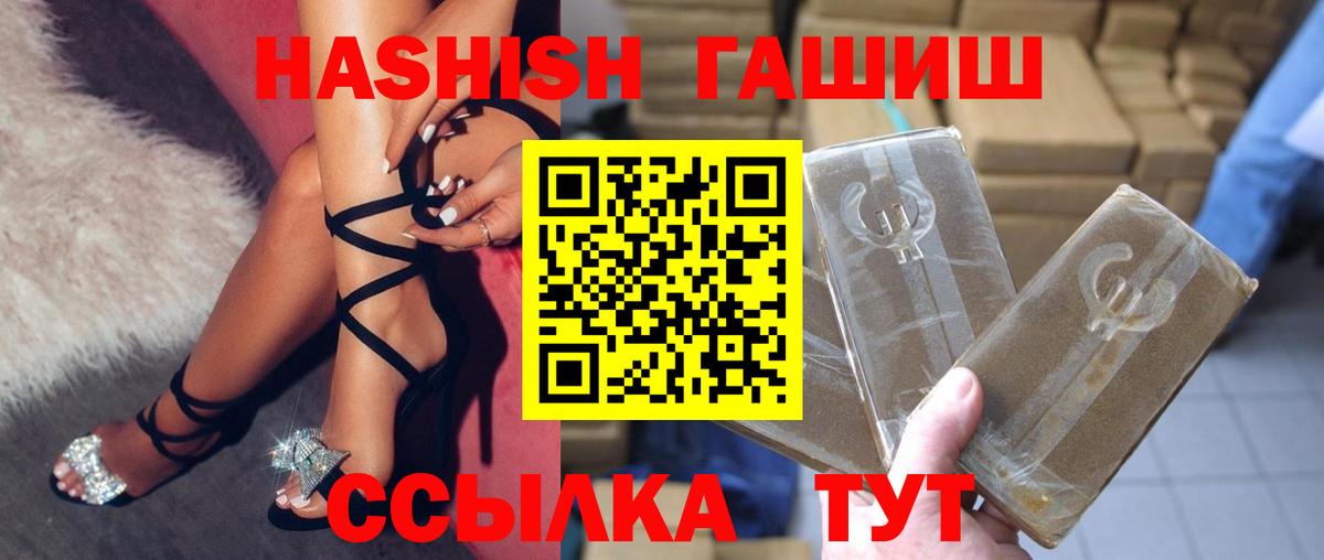 ГАШ убойный Печора