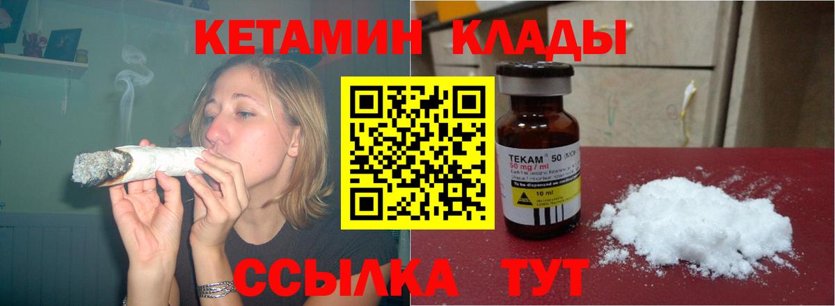 Кетамин VHQ  КЕТАМИН ketamine  Печора  Вход с VPN 