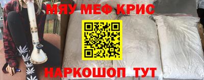 мяу мяу мука Сланцы