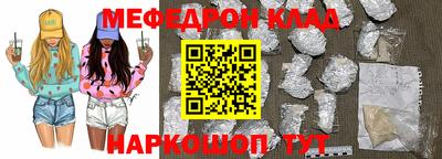 мяу мяу мука Сланцы