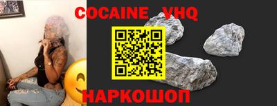 кокаин VHQ Севастополь