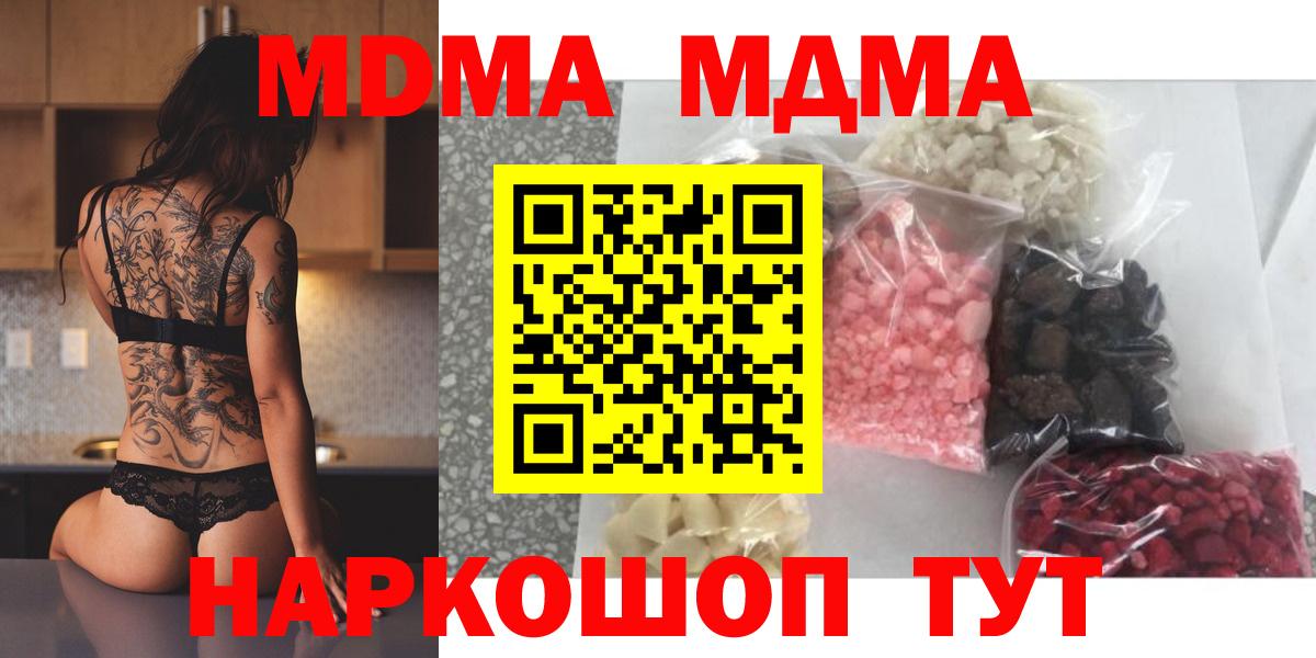 Печора  МДМА crystal  MDMA молли  Вход с VPN 