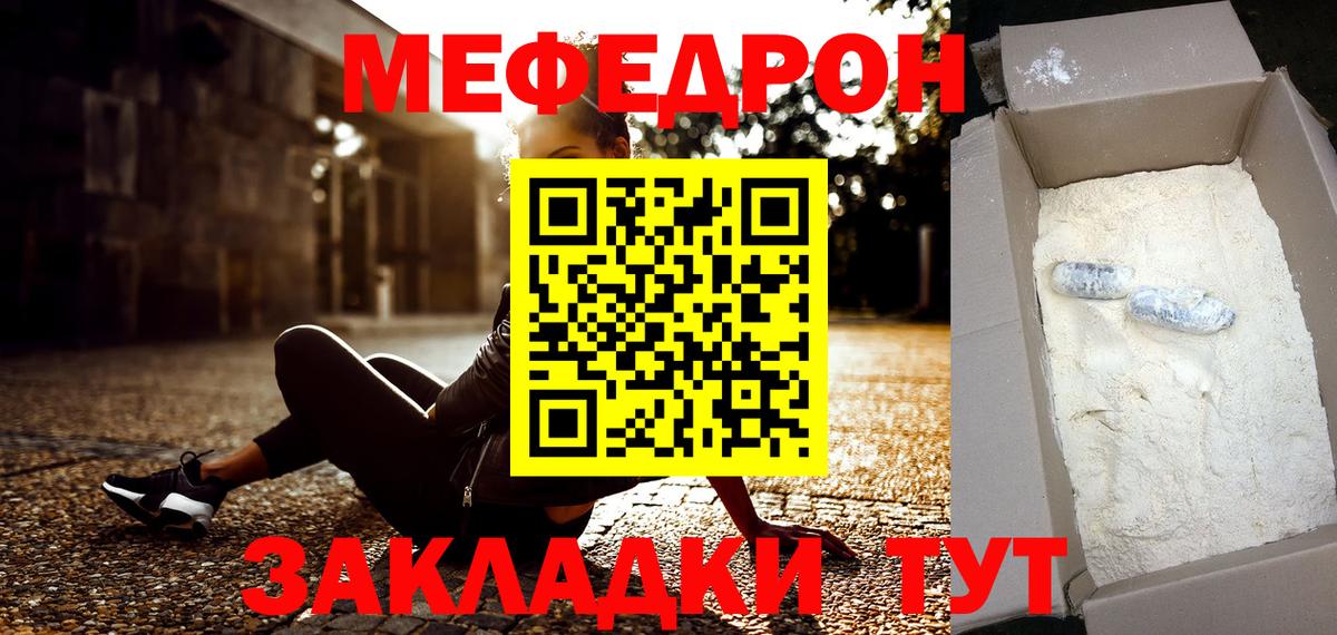 МЯУ-МЯУ mephedrone  где купить наркоту  ОМГ ОМГ ссылка  Печора  Мефедрон  МЕФ mephedrone  Мефедрон  Вход с VPN 