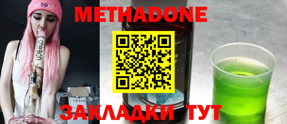 MEGA вход  Метадон methadone  Вход с VPN  Печора  МЕТАДОН methadone 