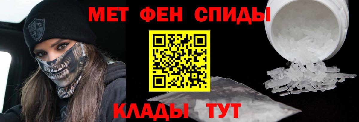 Первитин мет Печора