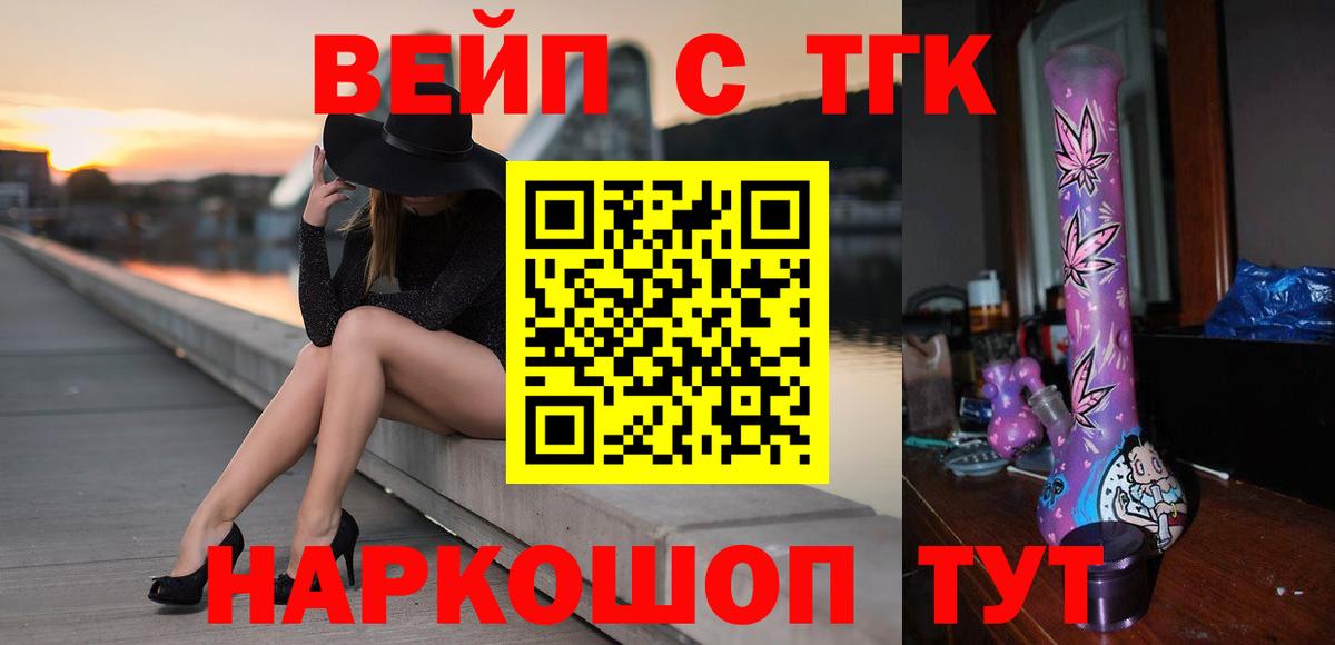 ТГК THC oil Печора